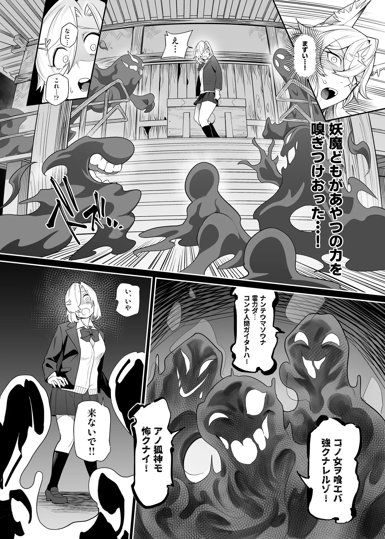 Otoshigami ~Kitsune-gami to JK o Somekurau Dokuga~ page 5 full