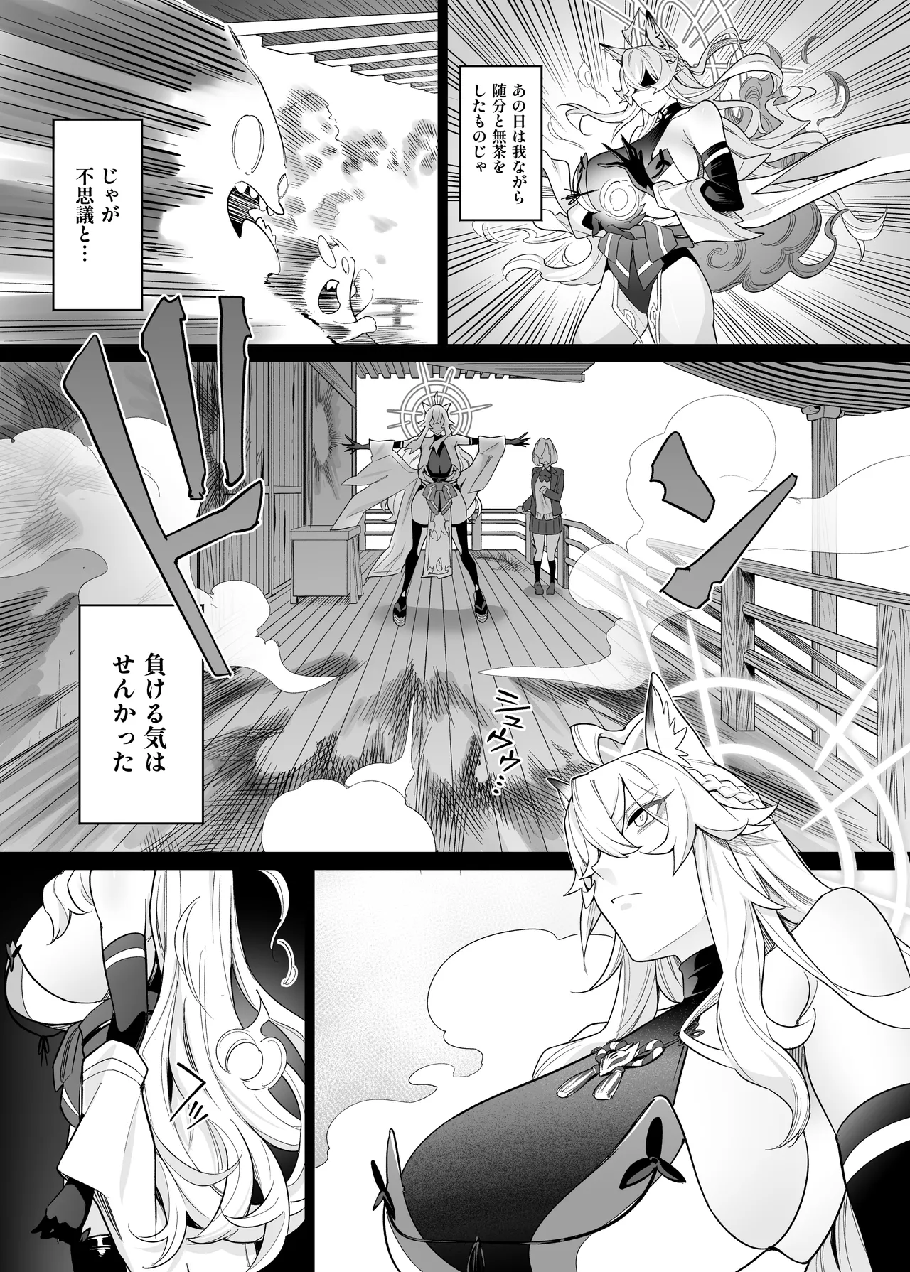 Otoshigami ~Kitsune-gami to JK o Somekurau Dokuga~ page 8 full