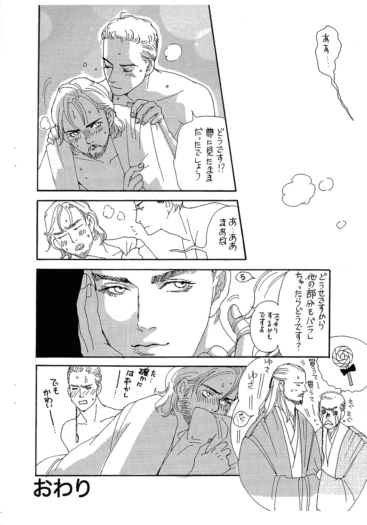 Boku to watashi no kokuhaku nikki page 9 full