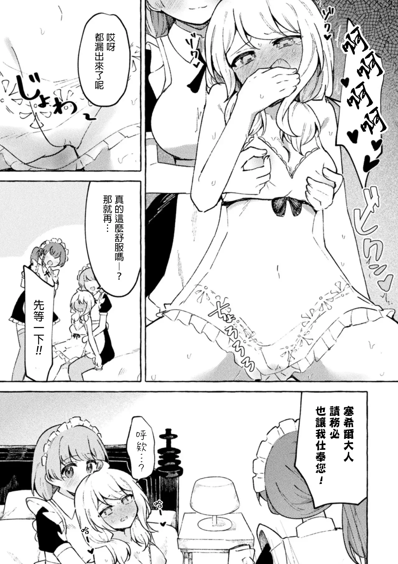 Boku wa Onna no Ko janai kara! 2D Comic Magazine TS Yuriochi Onnanoko Doushi nara Nankai demo Ikeru yo ne Vol. 1 page 7 full