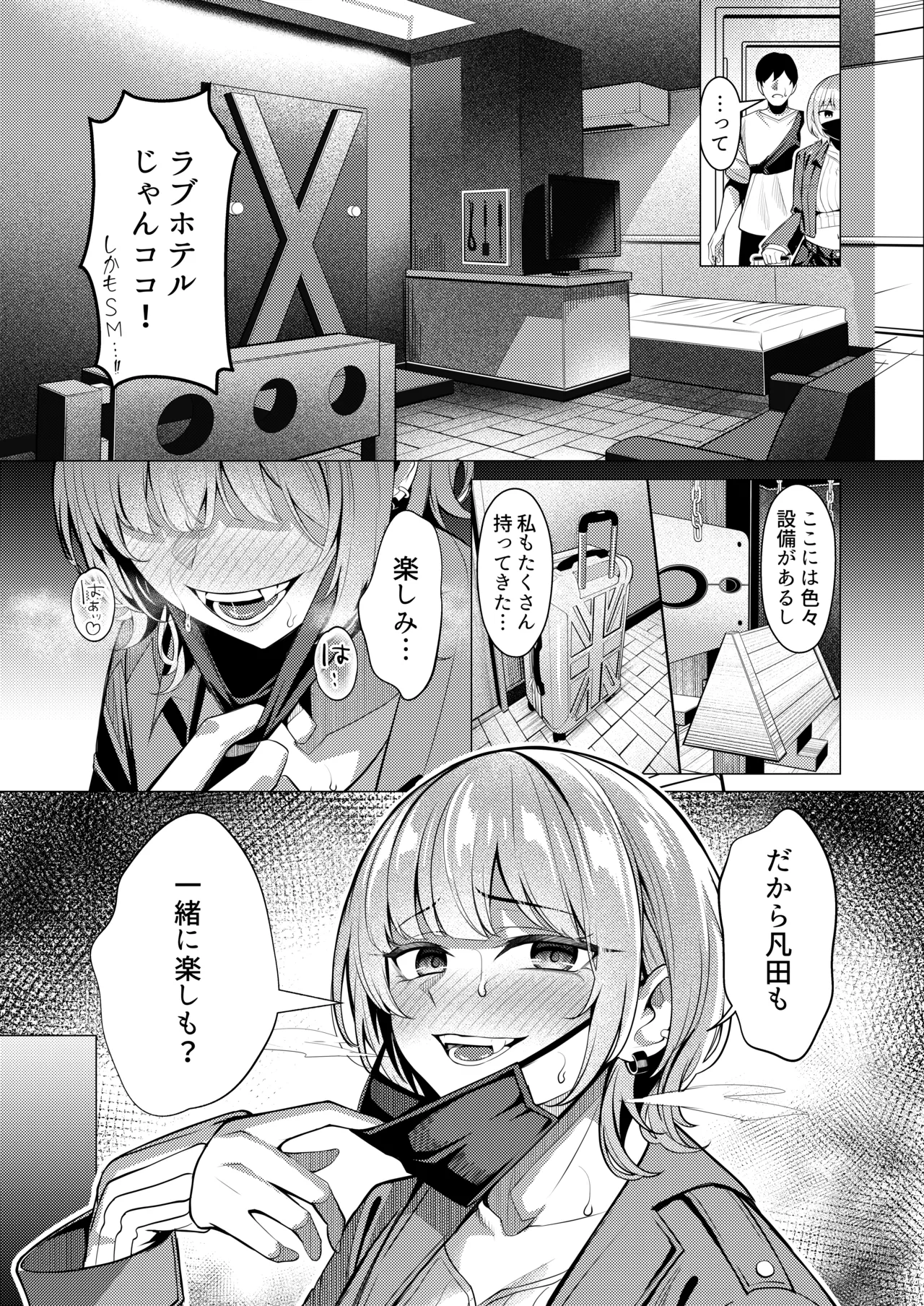 Humi ga Tokushu na Inuzuka-san page 9 full