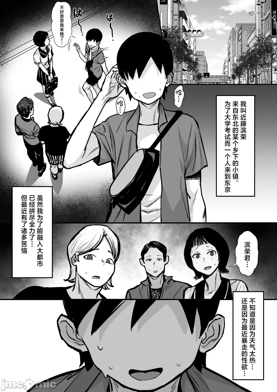 Ore no Joukyou Seiseikatsu Seieki Kensa Hen 1 page 2 full
