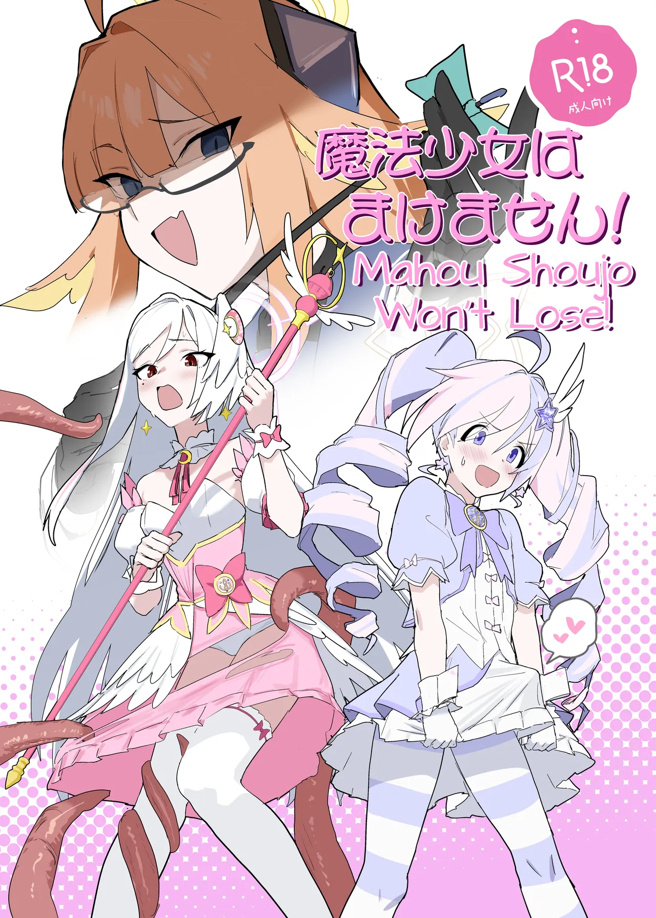 Mahou Shoujo wa Makemasen! | Mahou Shoujo Won't Lose! page 1 full
