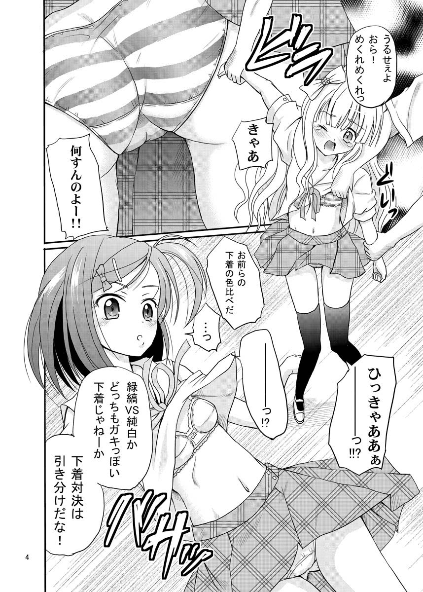 ARCANUMS 20 page 3 full