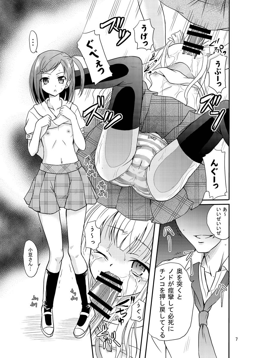 ARCANUMS 20 page 6 full