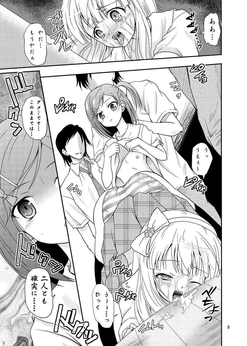 ARCANUMS 20 page 8 full