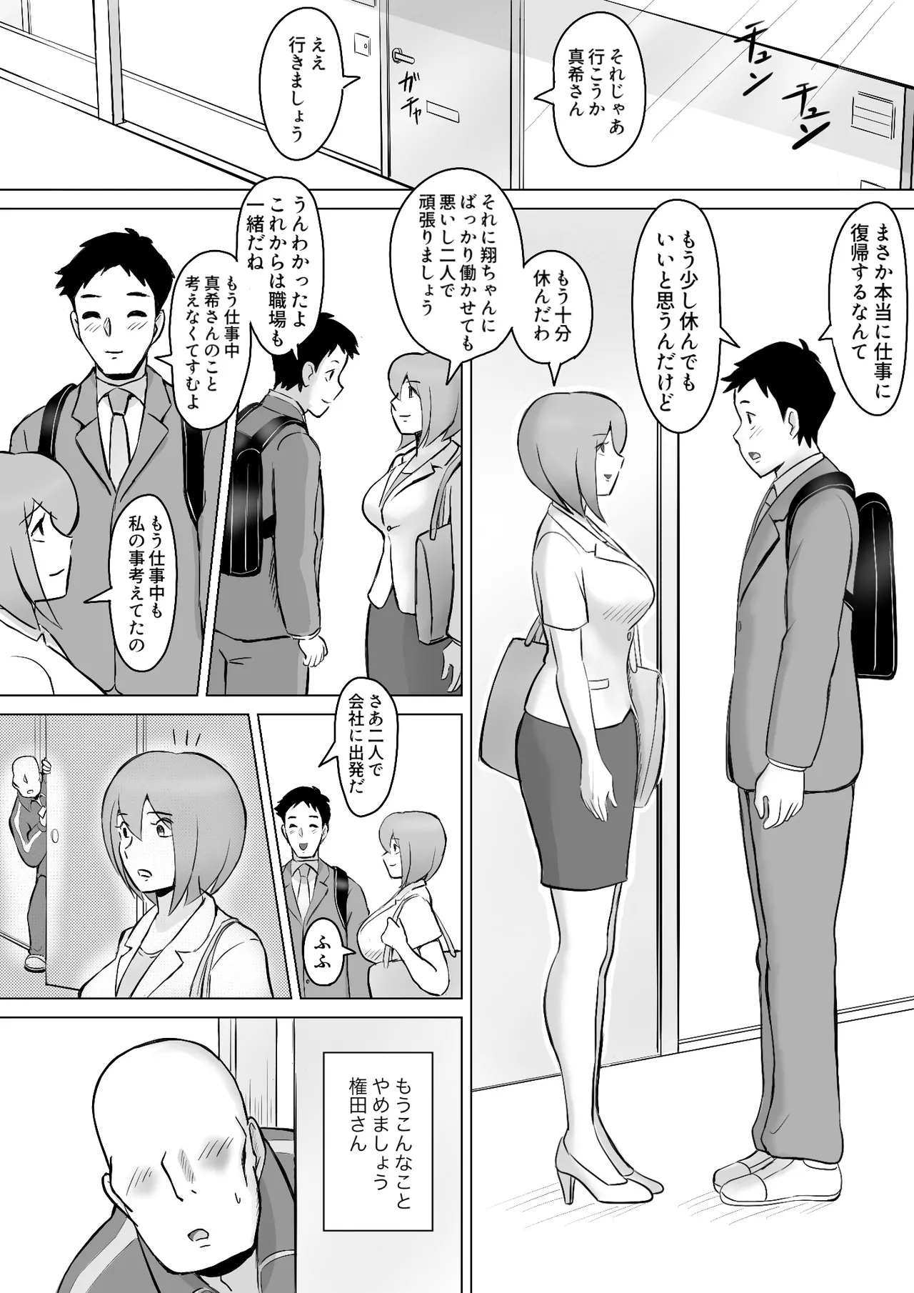 Maki wa Yasashii Otto no Tame ni Mayu wa Dekachin Otto no Tame ni Toukousha Gonda Goukichi 2 page 10 full
