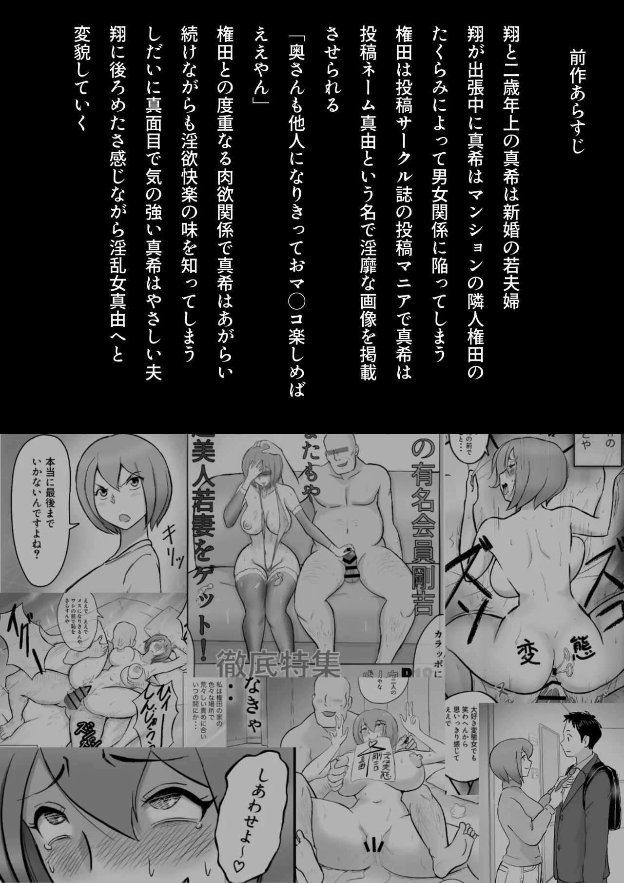 Maki wa Yasashii Otto no Tame ni Mayu wa Dekachin Otto no Tame ni Toukousha Gonda Goukichi 2 page 2 full