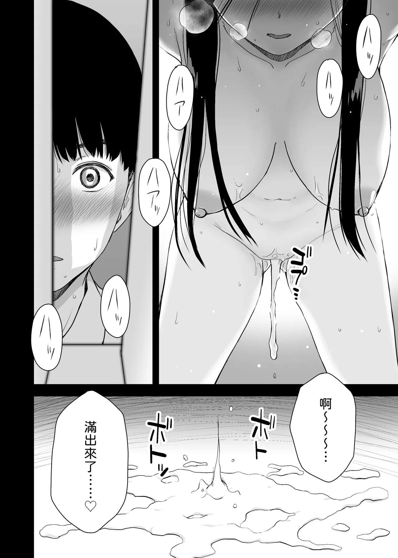 Bungaku Shoujo ga Himeru no wa Yokuatsusareta Hitonami no Shikiyoku de, page 3 full