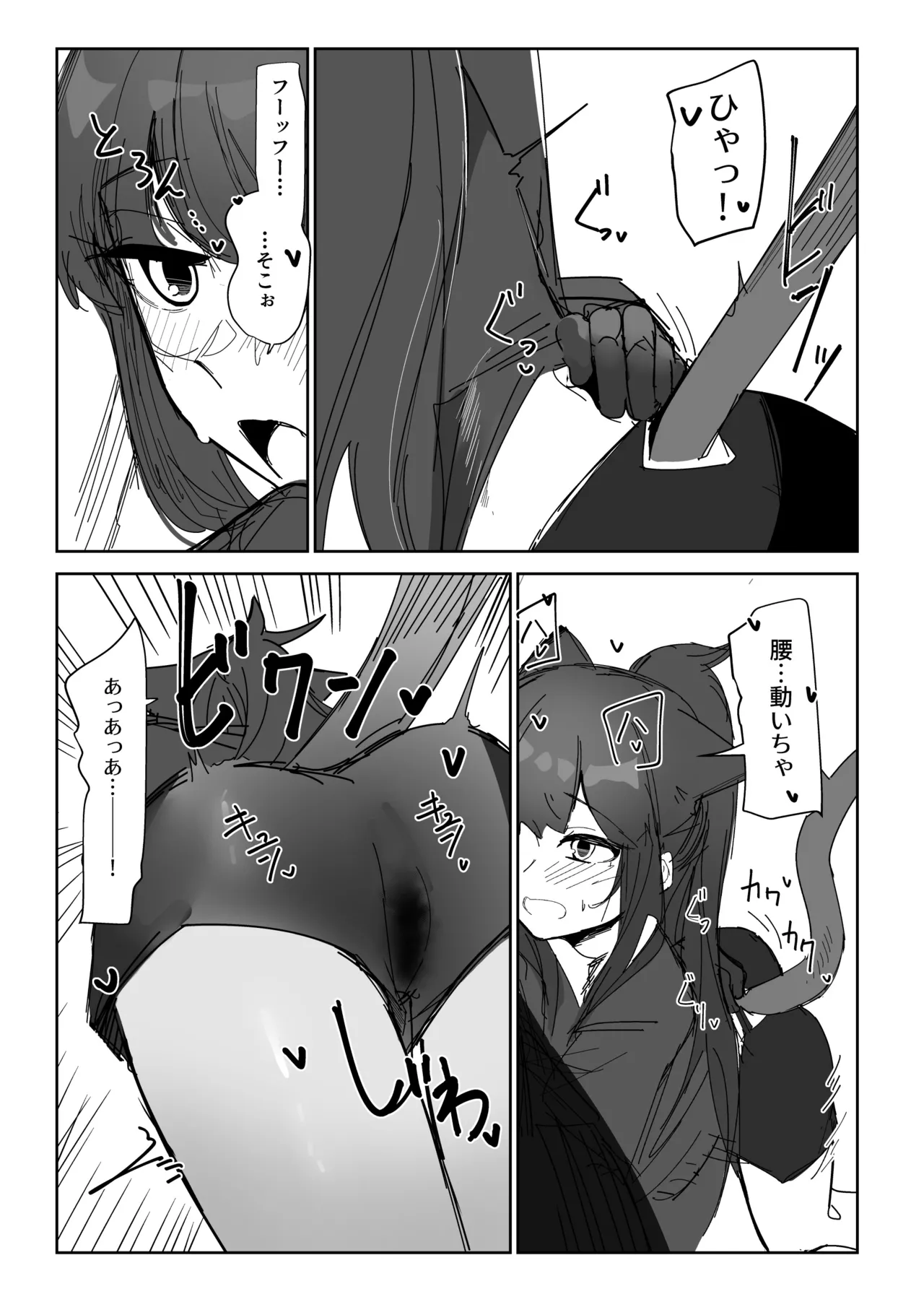 ハグが合図のジェシカ page 2 full