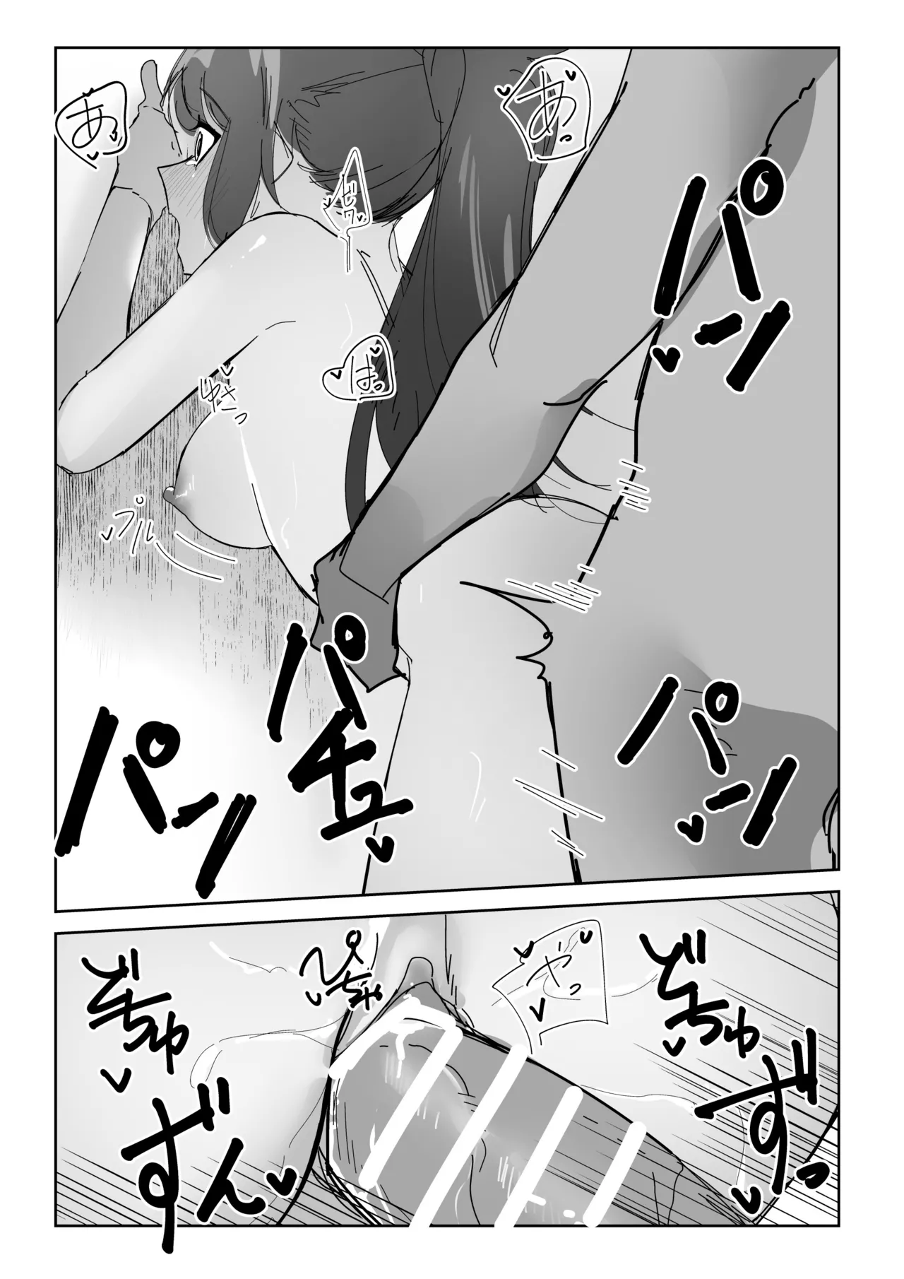 ハグが合図のジェシカ page 5 full