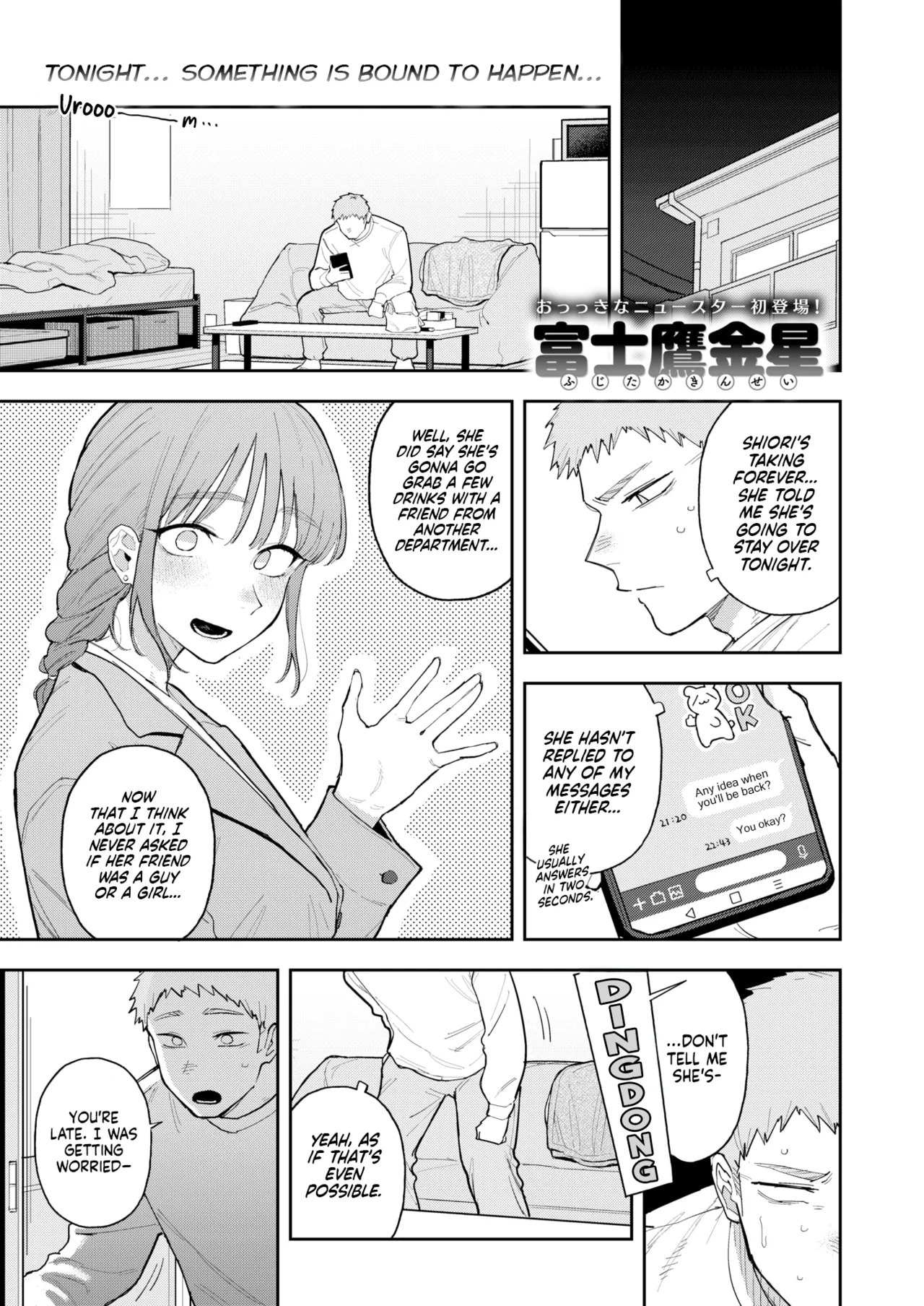 Haitoku Chuudoku | Immoral Lover page 1 full