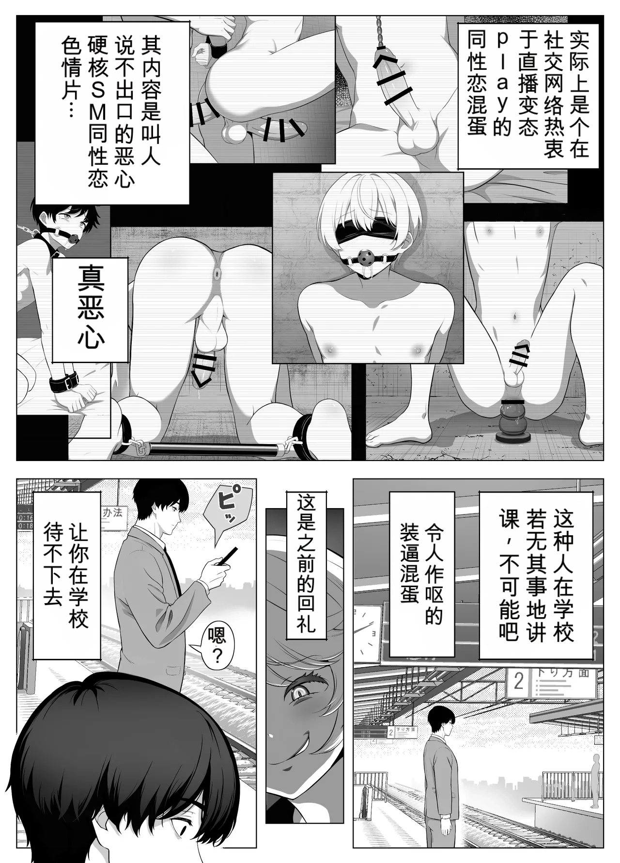 想驯服老师什么的，果然是我想错了 page 10 full