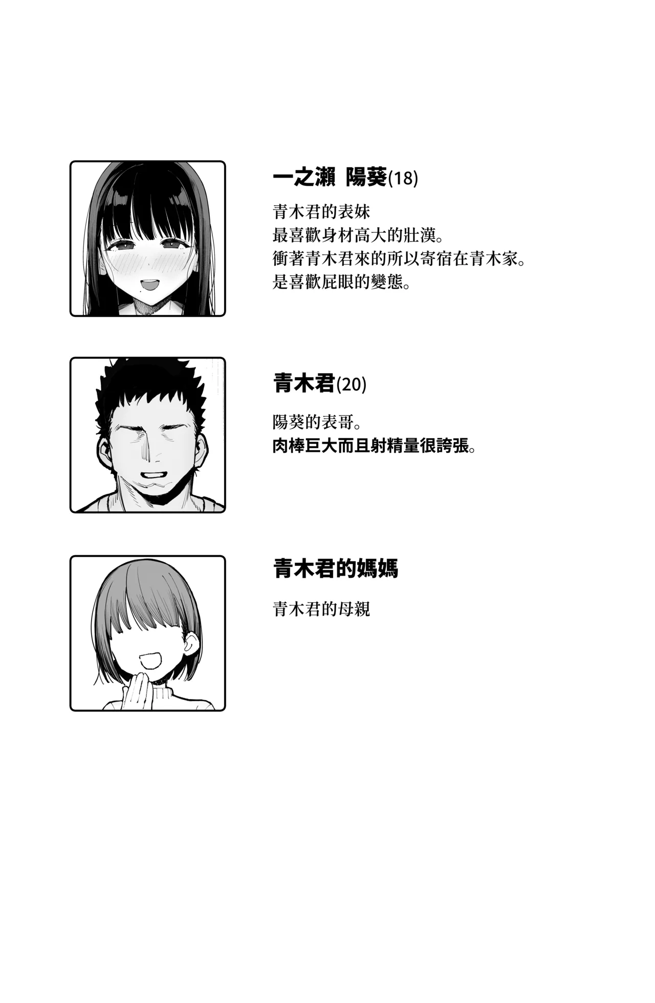 Dekachin no Tairyou Shasei de Botebara Anal Sex page 3 full
