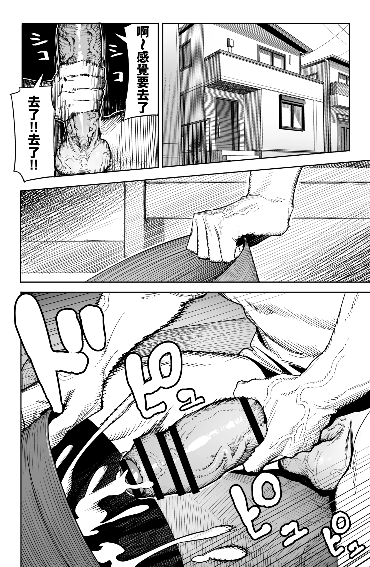 Dekachin no Tairyou Shasei de Botebara Anal Sex page 4 full