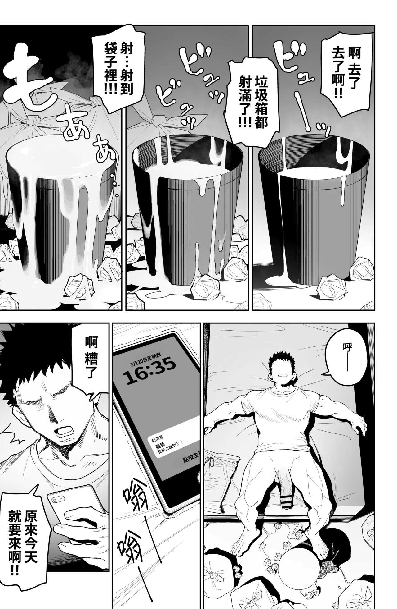 Dekachin no Tairyou Shasei de Botebara Anal Sex page 5 full