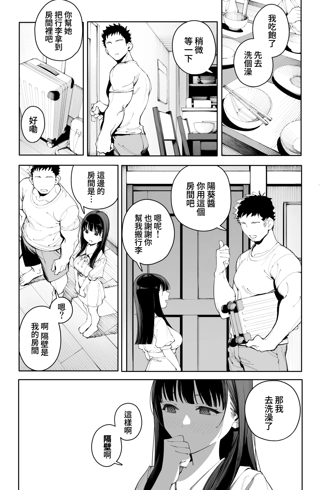 Dekachin no Tairyou Shasei de Botebara Anal Sex page 7 full
