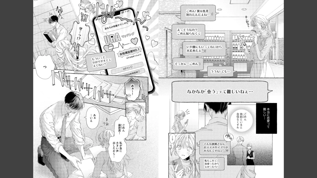 Miyahara Senpai to Fujiwara-kun Fujikuma-kun no sei de, nuigurumi o sotsugyō?! shichaimashita! page 3 full