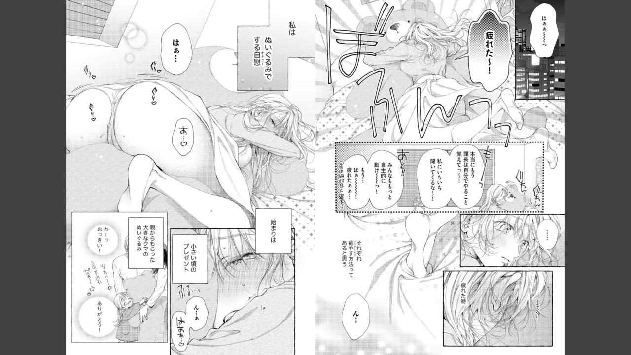 Miyahara Senpai to Fujiwara-kun Fujikuma-kun no sei de, nuigurumi o sotsugyō?! shichaimashita! page 5 full