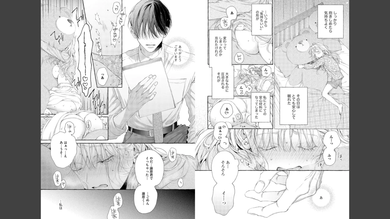 Miyahara Senpai to Fujiwara-kun Fujikuma-kun no sei de, nuigurumi o sotsugyō?! shichaimashita! page 6 full