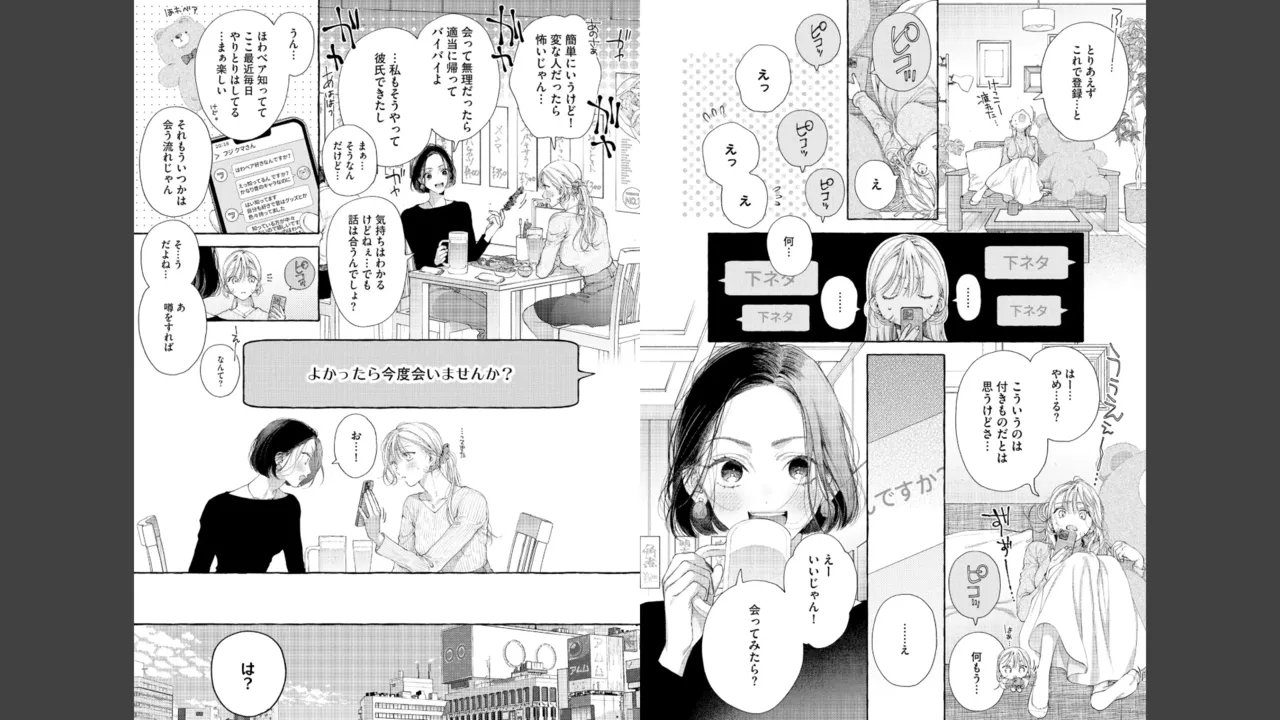 Miyahara Senpai to Fujiwara-kun Fujikuma-kun no sei de, nuigurumi o sotsugyō?! shichaimashita! page 8 full