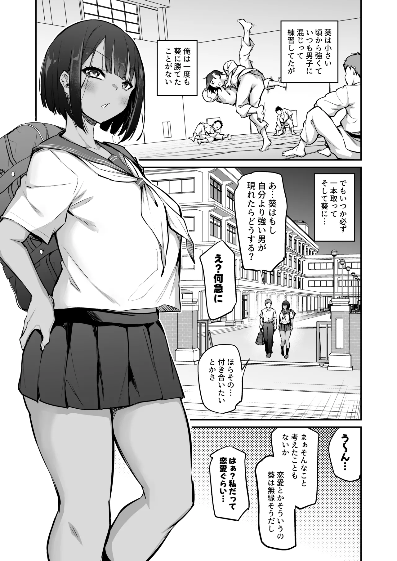 お前のこと好きになるの俺ぐらいだろと思っていたのに page 2 full