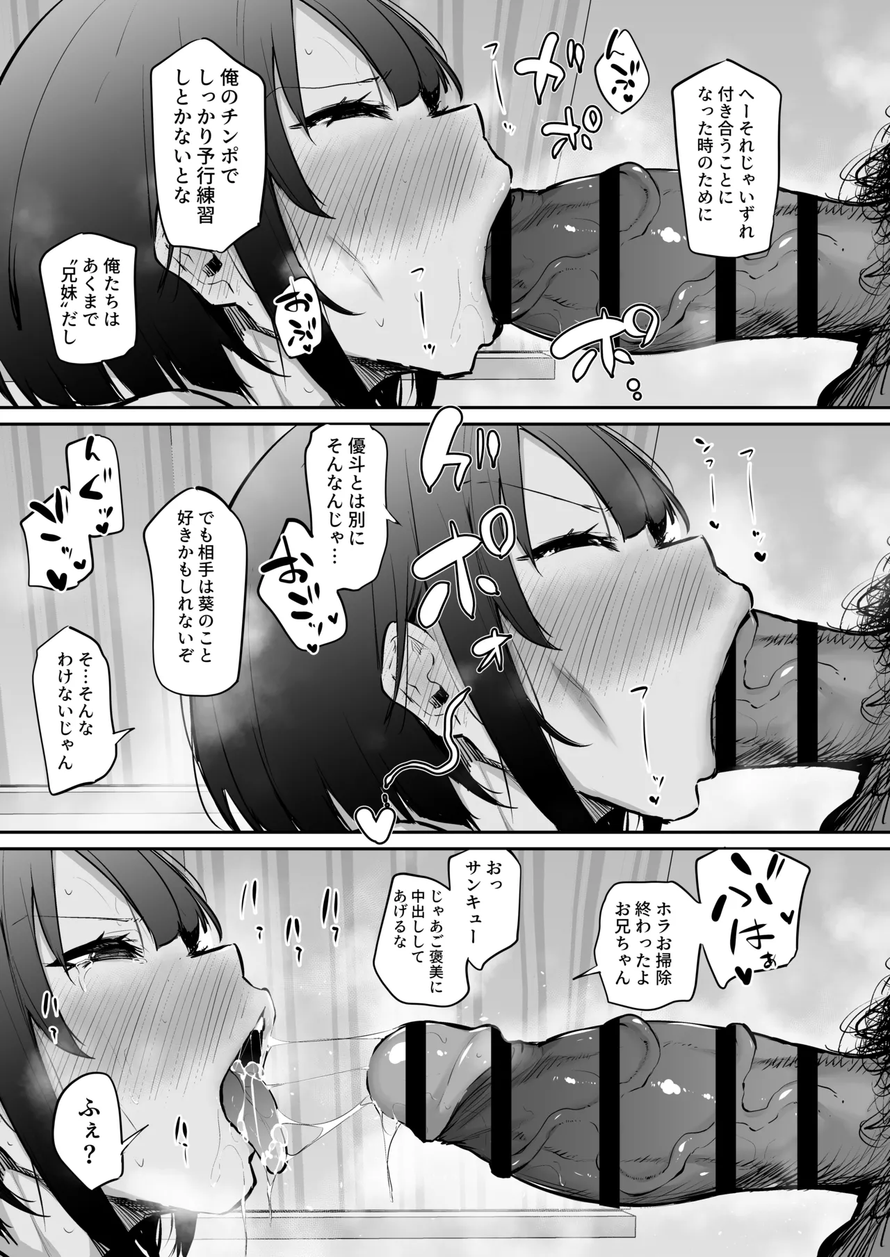 お前のこと好きになるの俺ぐらいだろと思っていたのに page 9 full