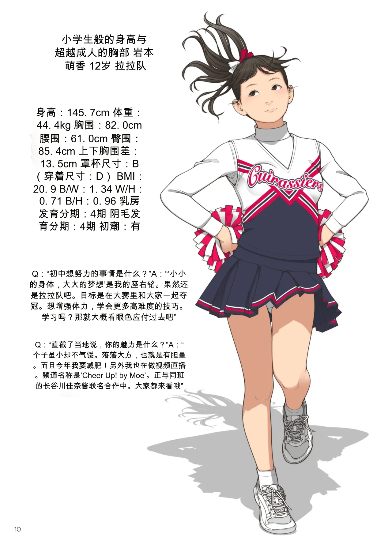 ￮-Gaku Ichinensei Gataroku page 7 full