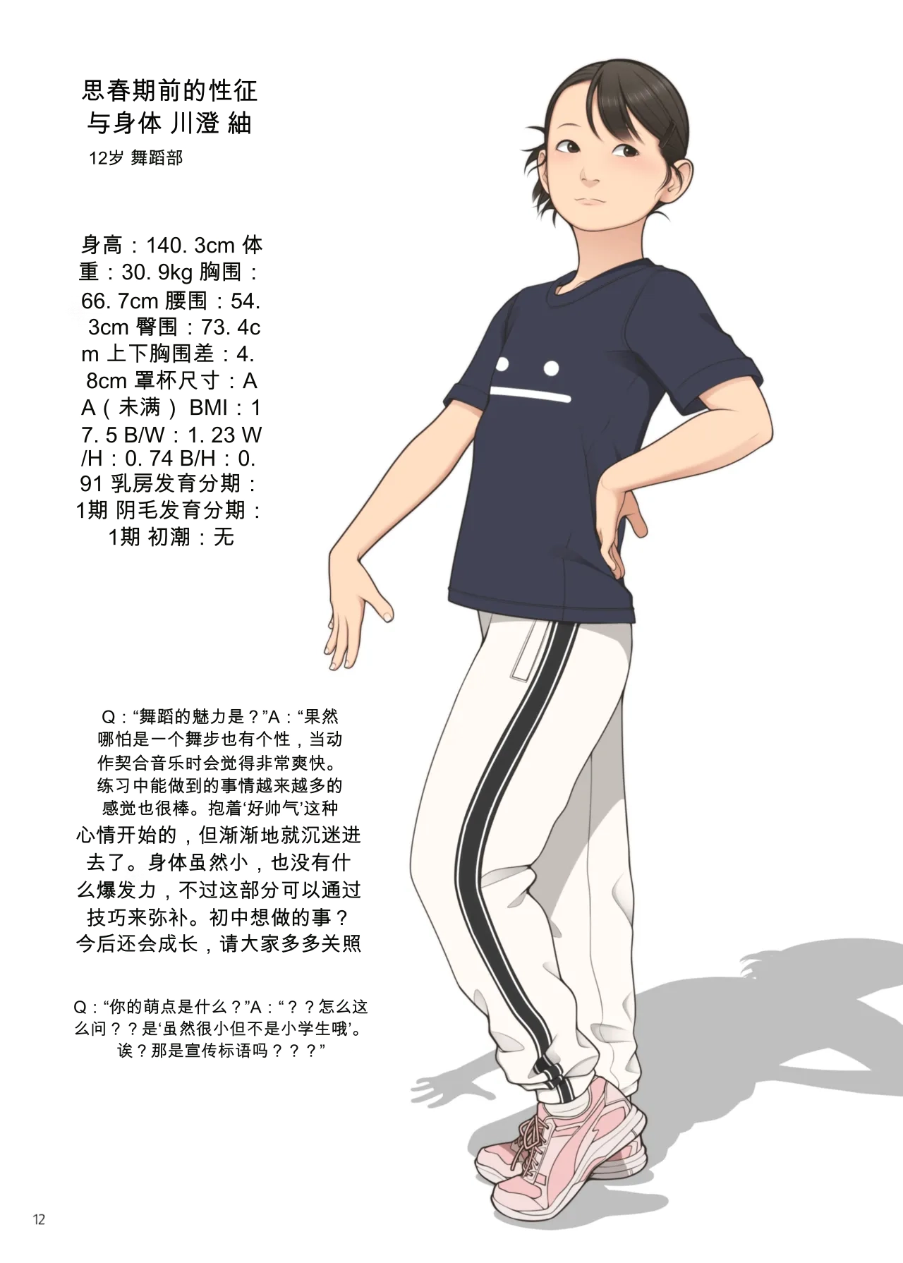 ￮-Gaku Ichinensei Gataroku page 9 full