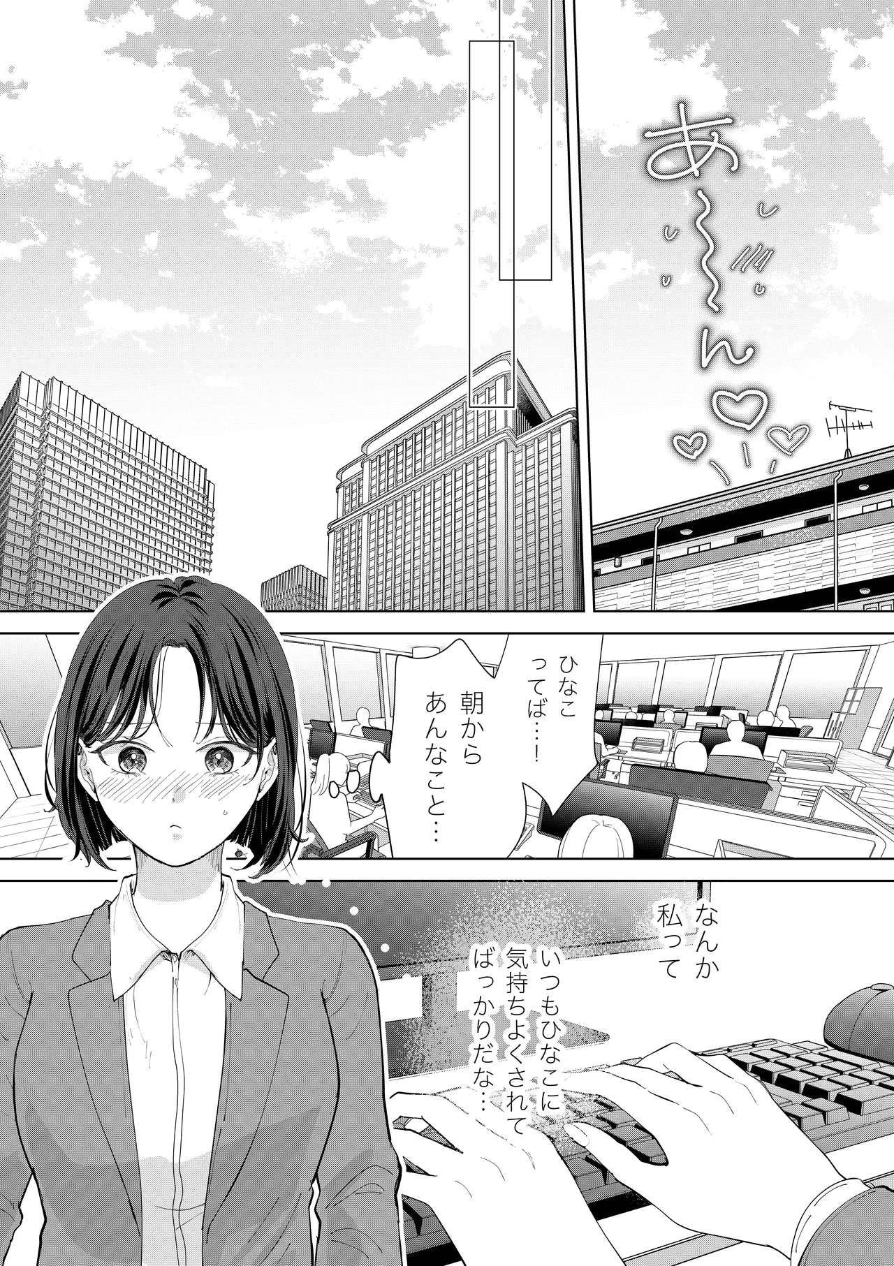 おかわりゆりえっち page 7 full