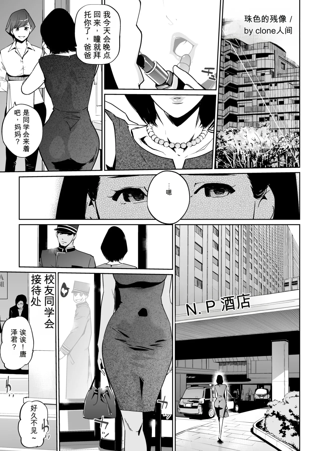 Shinju-iro no zanzō dainimaku 〜 aoi tsukiyo no on'na 〜 ch.1-3 page 1 full