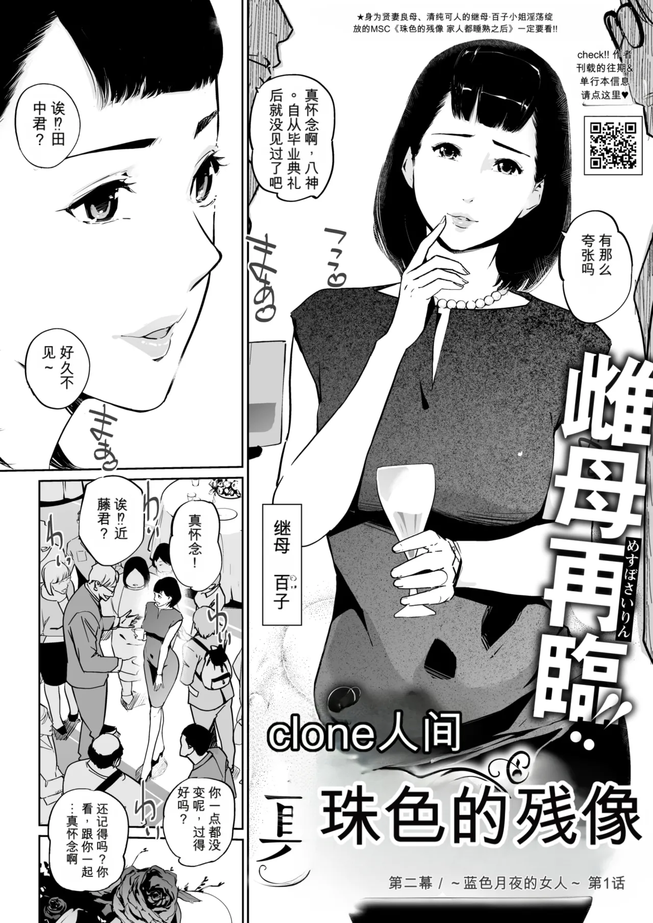 Shinju-iro no zanzō dainimaku 〜 aoi tsukiyo no on'na 〜 ch.1-3 page 2 full