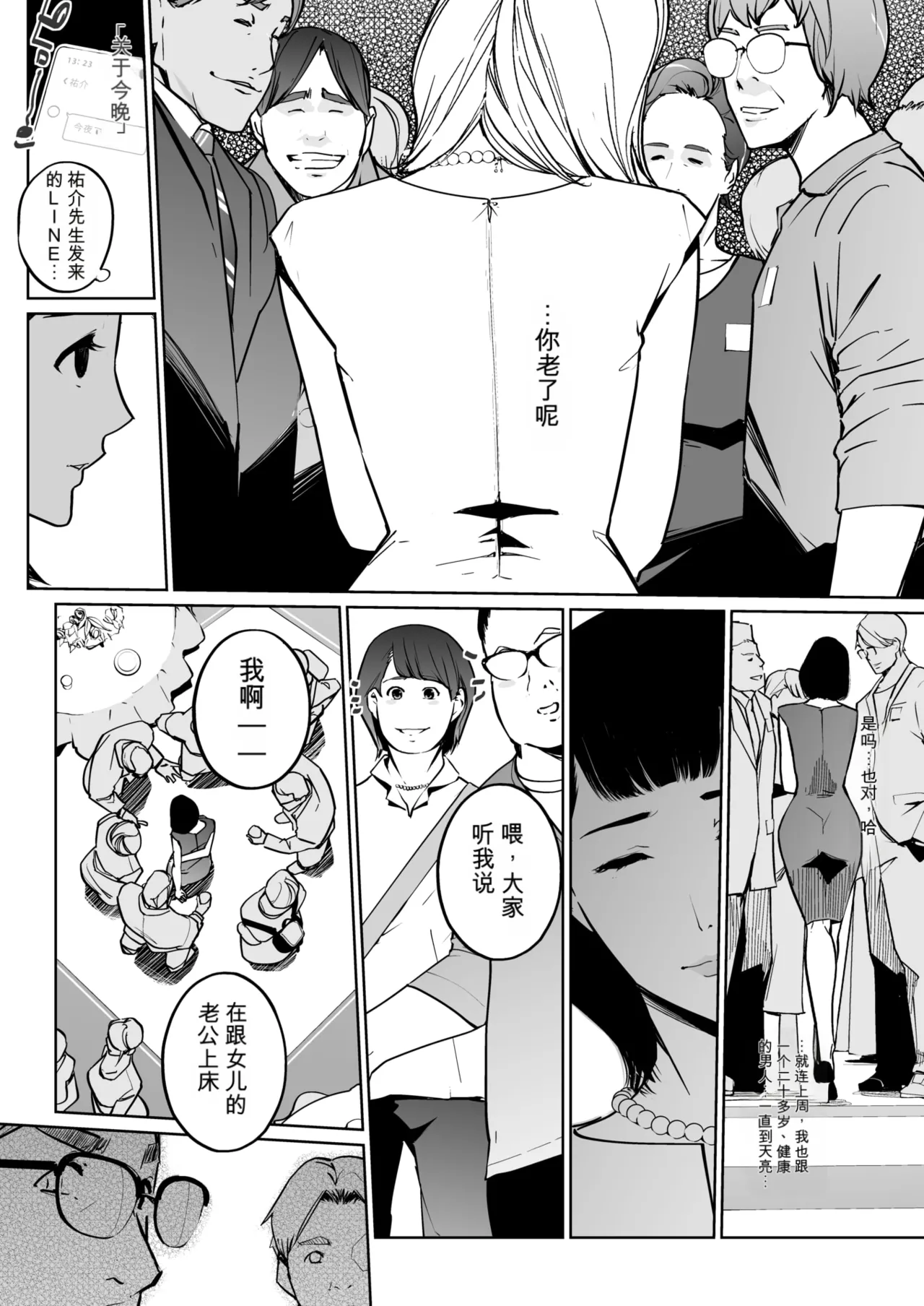 Shinju-iro no zanzō dainimaku 〜 aoi tsukiyo no on'na 〜 ch.1-3 page 4 full