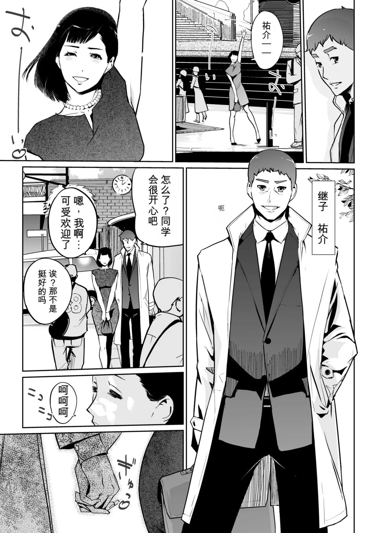 Shinju-iro no zanzō dainimaku 〜 aoi tsukiyo no on'na 〜 ch.1-3 page 9 full