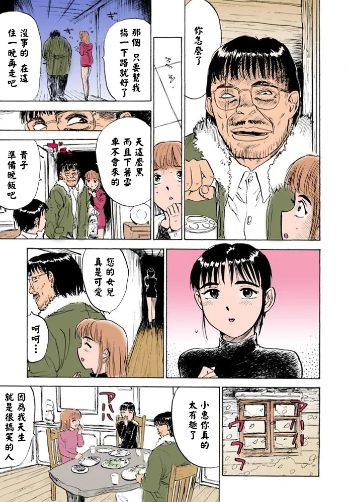 密室監禁強姦【フルカラー】 page 7 full