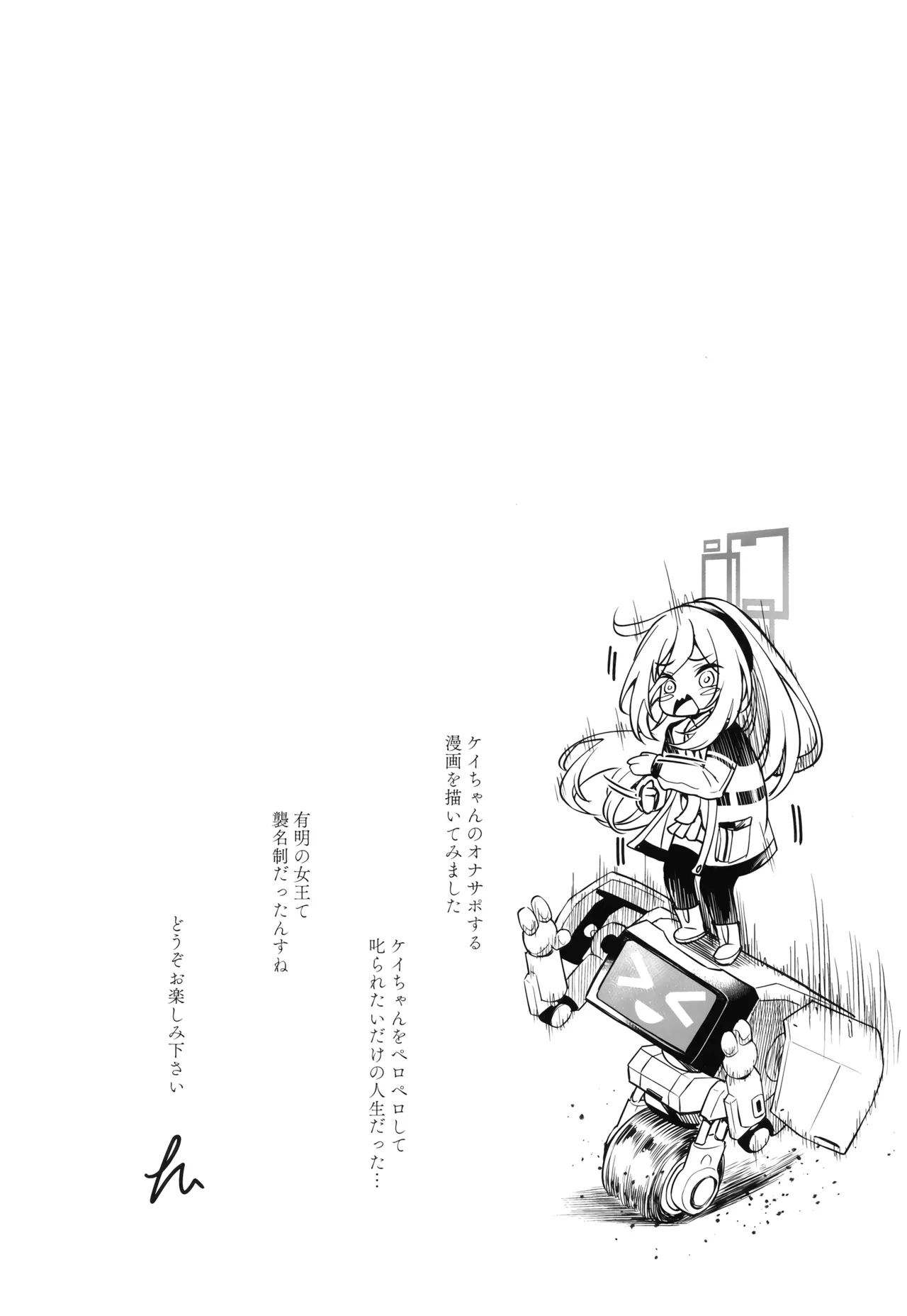 Juniku shita Kei-chan no Onasapo suru no ga Watashi no Shimei page 3 full