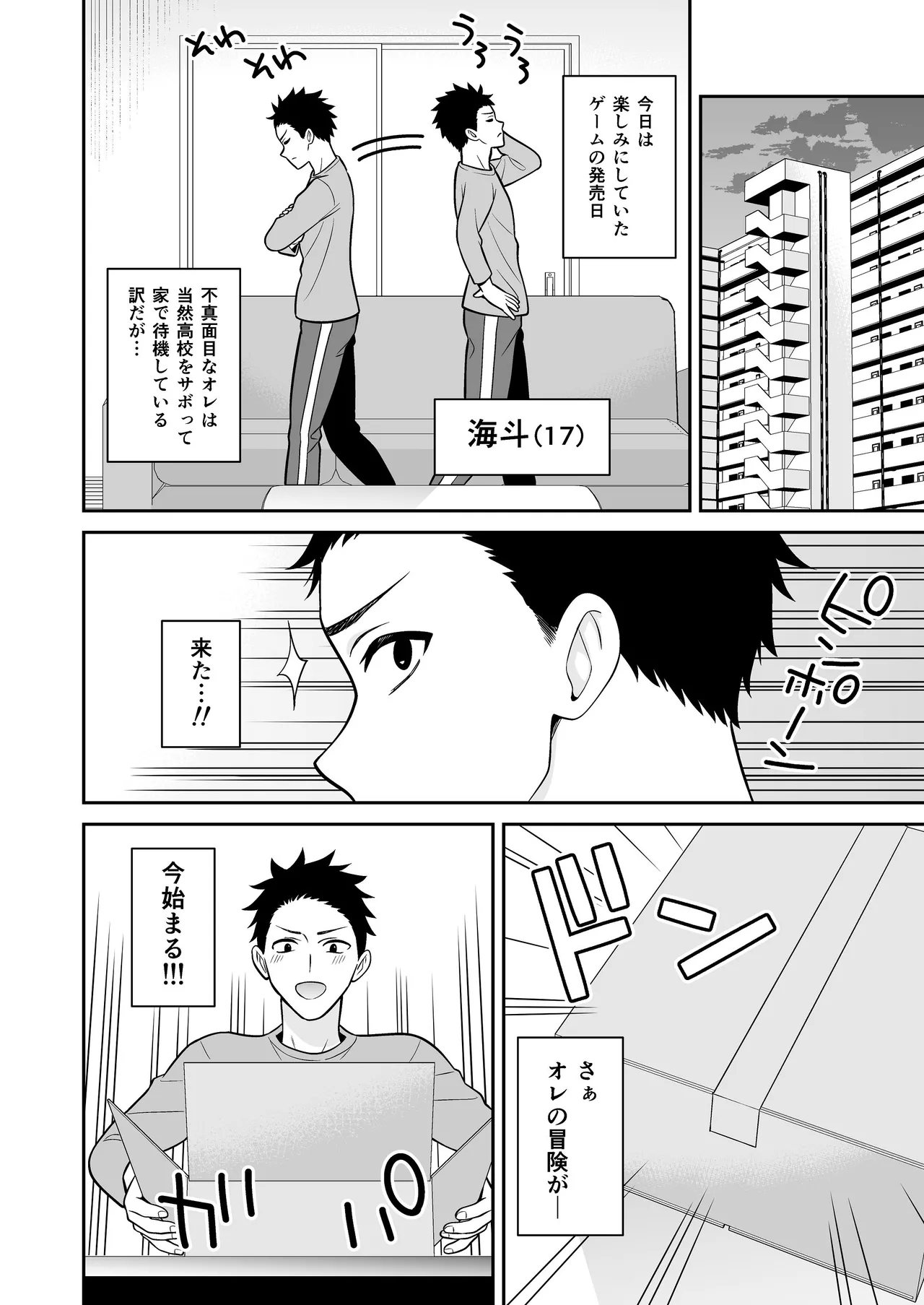 セックス許可証 かざしただけでヤり放題 催眠服従 page 2 full