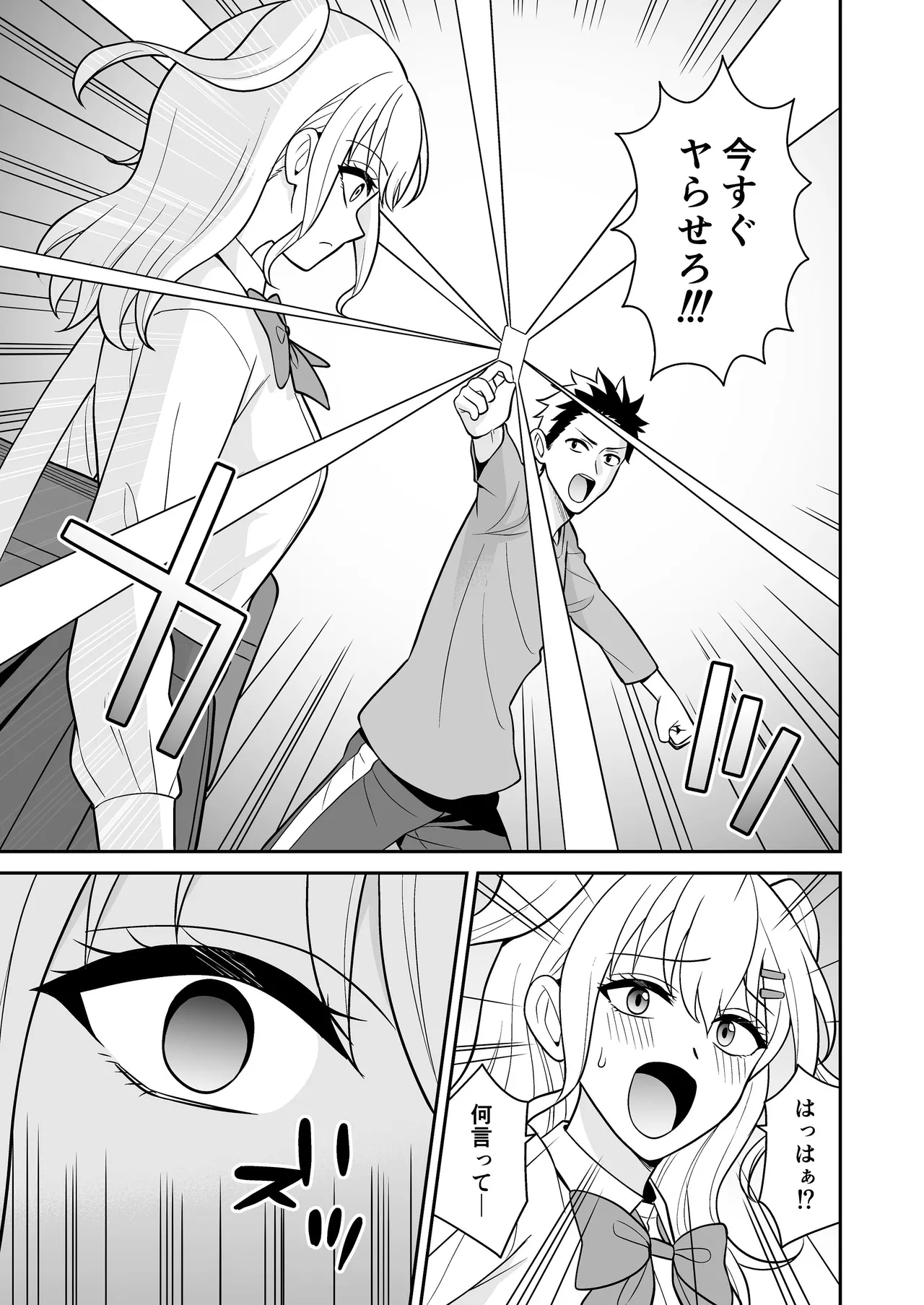 セックス許可証 かざしただけでヤり放題 催眠服従 page 5 full