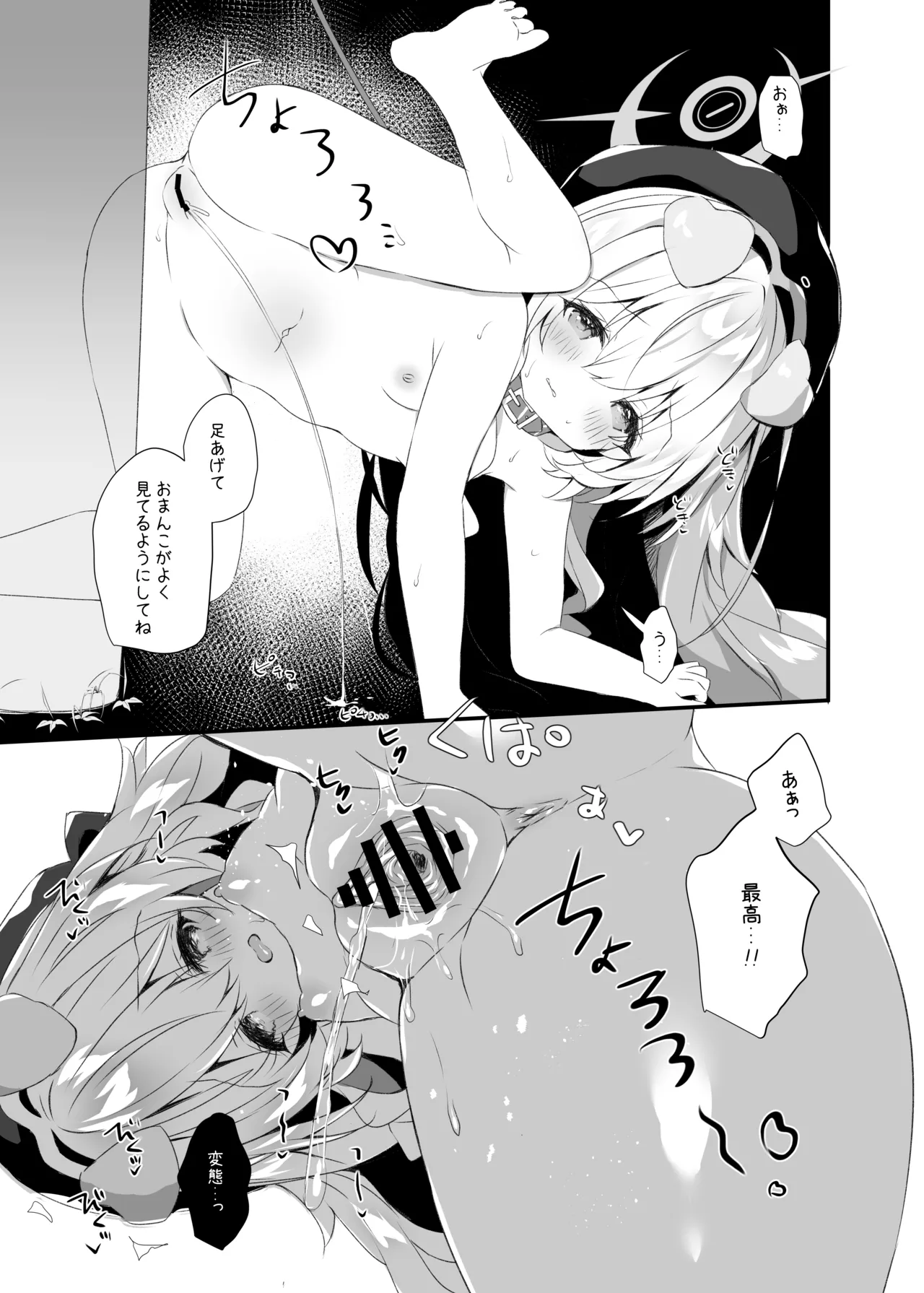 Niyaniya Kyouju to Osanpo suru Hon page 6 full