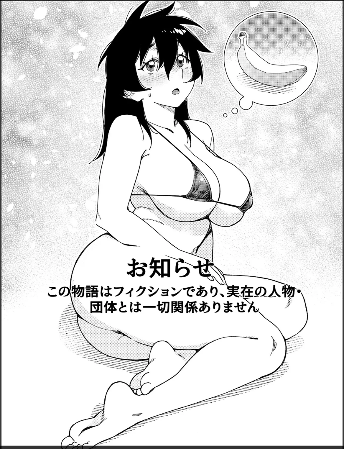 Otonano Omochiya 26 page 2 full