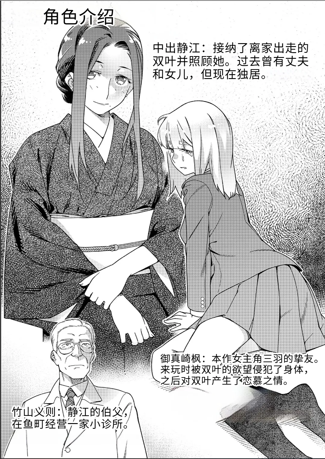 Otonano Omochiya 26 page 4 full
