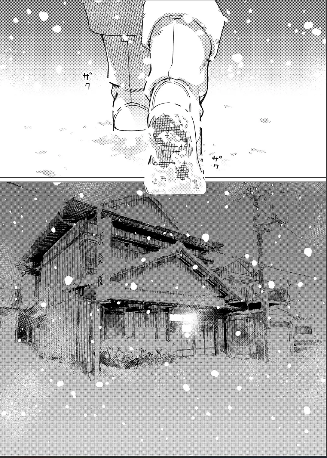 Otonano Omochiya 26 page 8 full