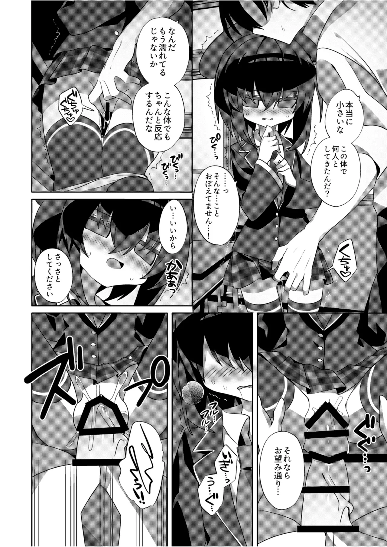 Miyako Sodachi page 7 full