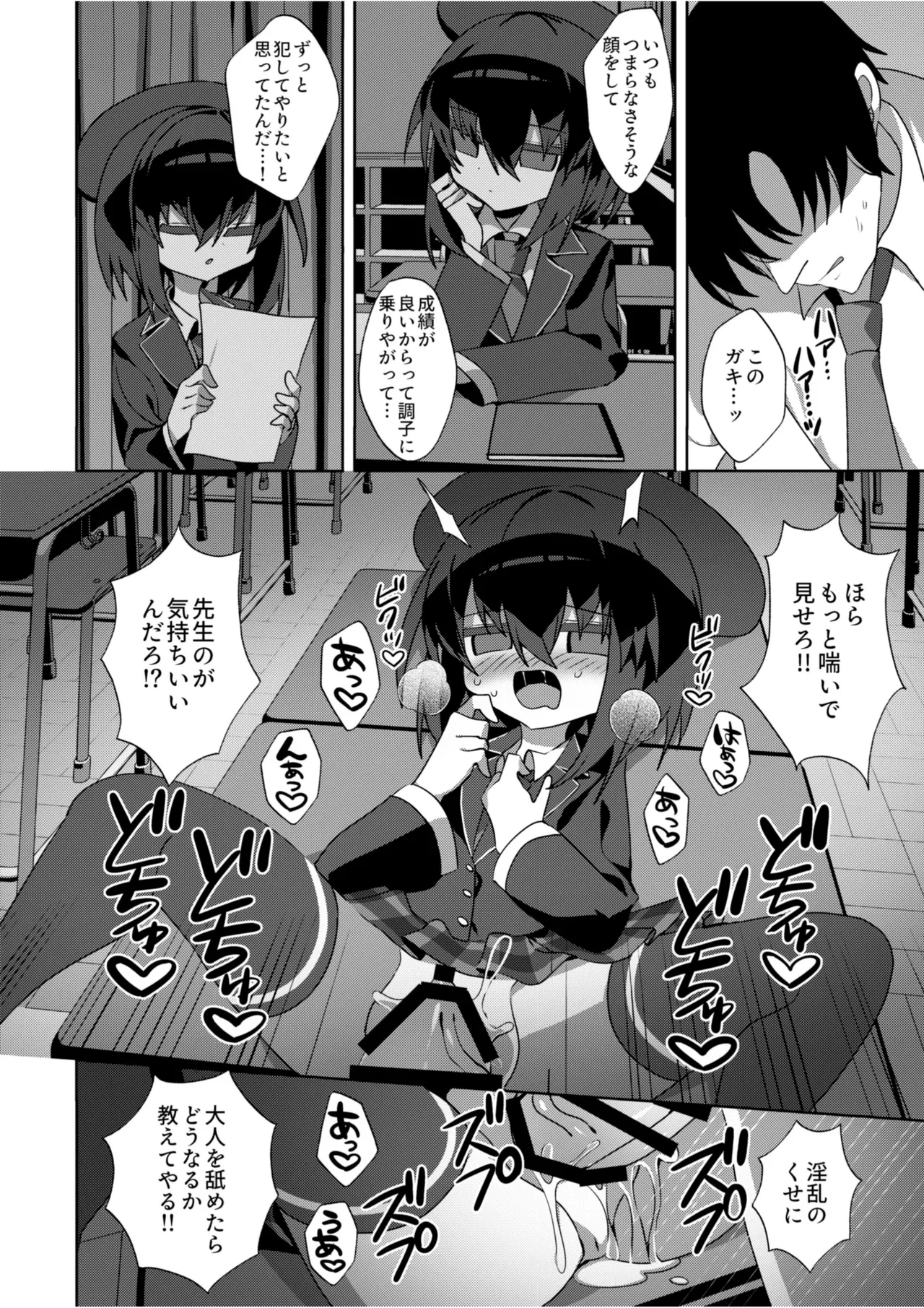 Miyako Sodachi page 9 full
