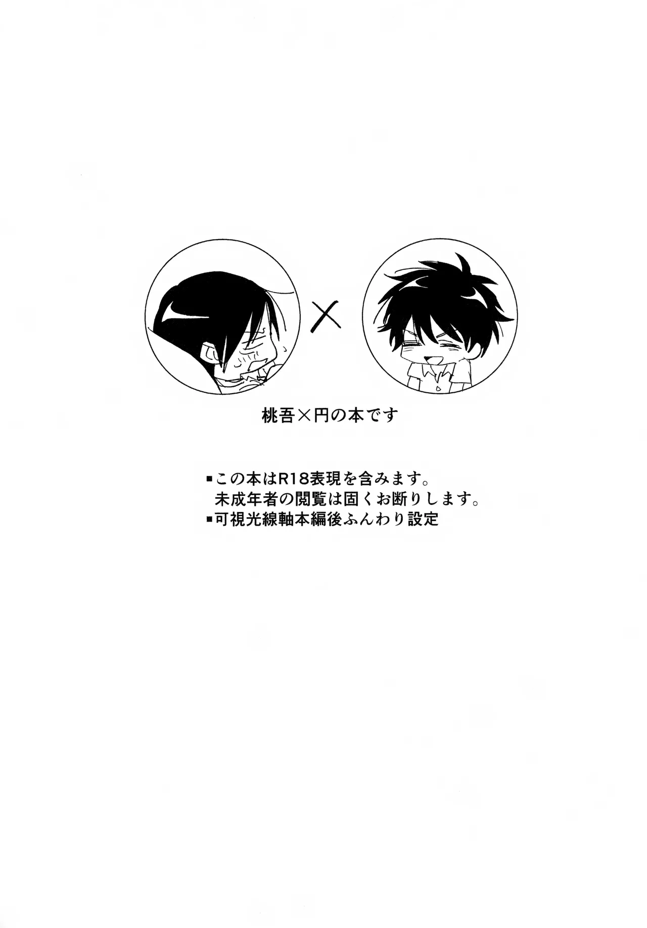 やさしくなくても page 2 full
