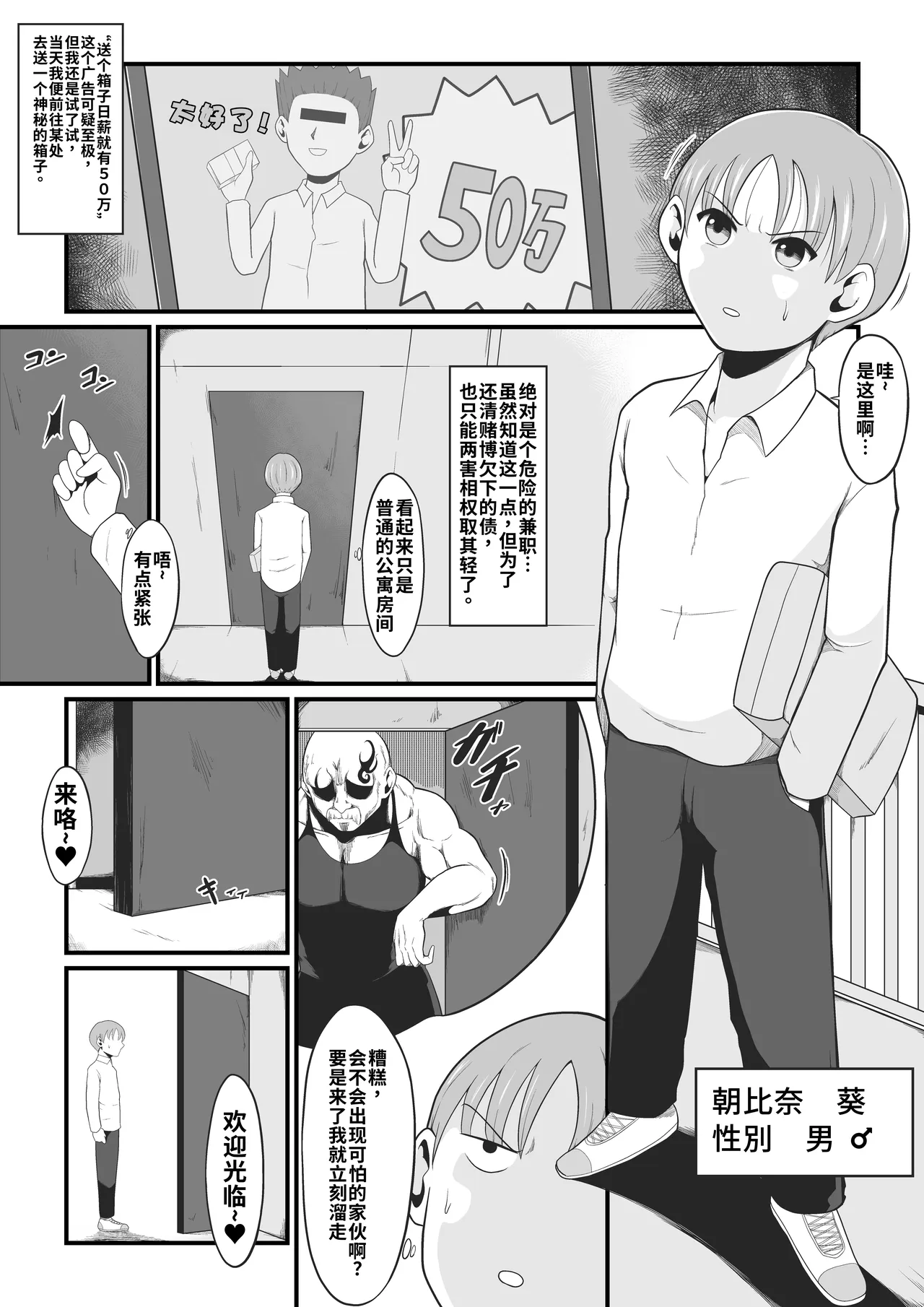 【TS Kairaku Ochi】Ore Ga Atashi Ni Natta Hi ~Chō Riaru VR De Mesu-ka Echi Echi Tsuitaiken ~ | 我变成女人的那一天~超逼真VR女性化体验~ page 1 full