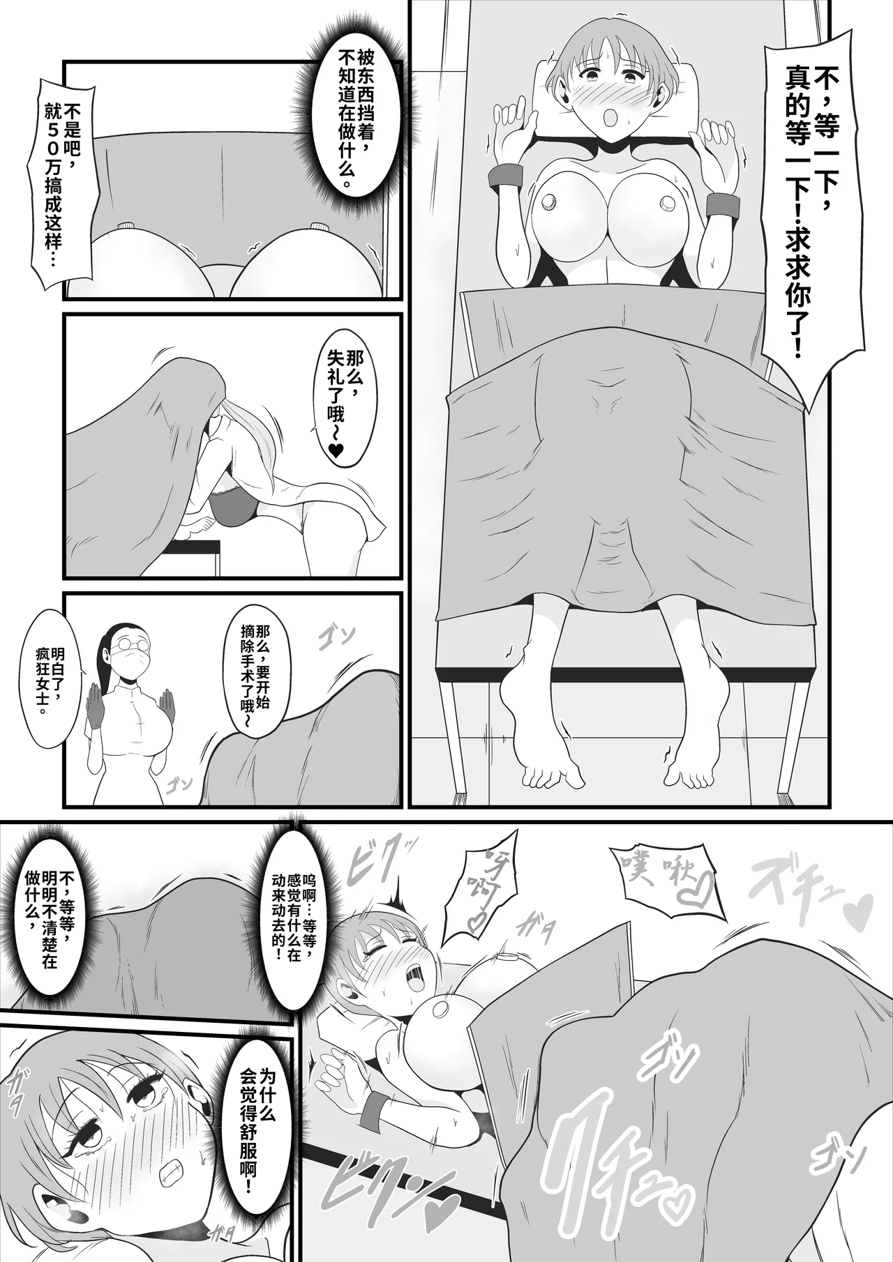 【TS Kairaku Ochi】Ore Ga Atashi Ni Natta Hi ~Chō Riaru VR De Mesu-ka Echi Echi Tsuitaiken ~ | 我变成女人的那一天~超逼真VR女性化体验~ page 10 full
