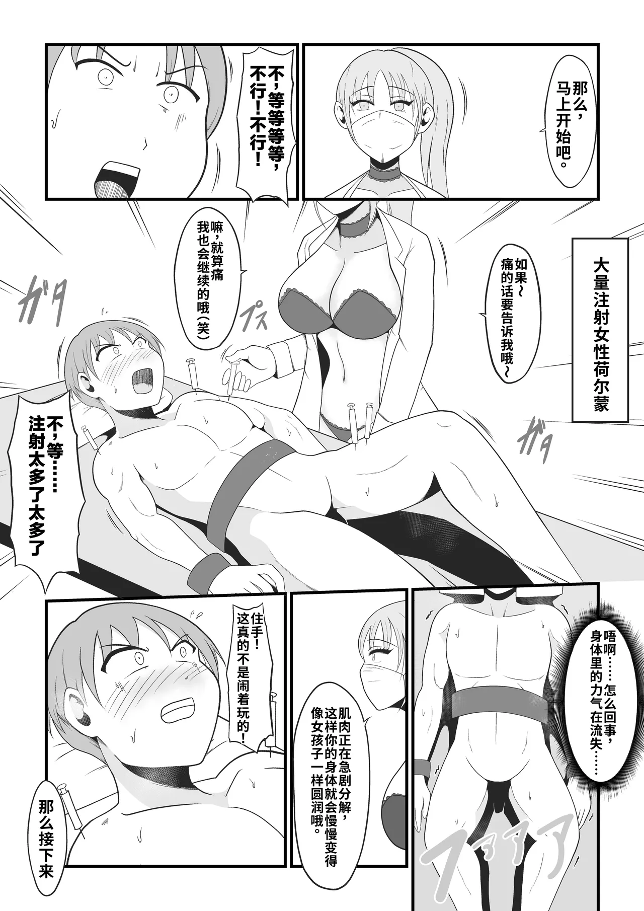 【TS Kairaku Ochi】Ore Ga Atashi Ni Natta Hi ~Chō Riaru VR De Mesu-ka Echi Echi Tsuitaiken ~ | 我变成女人的那一天~超逼真VR女性化体验~ page 6 full