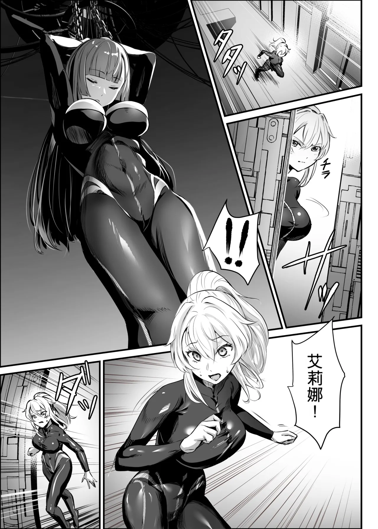 【AI翻译】 Agent Jack ~Bijin Spy o Nottori Hack~ page 4 full