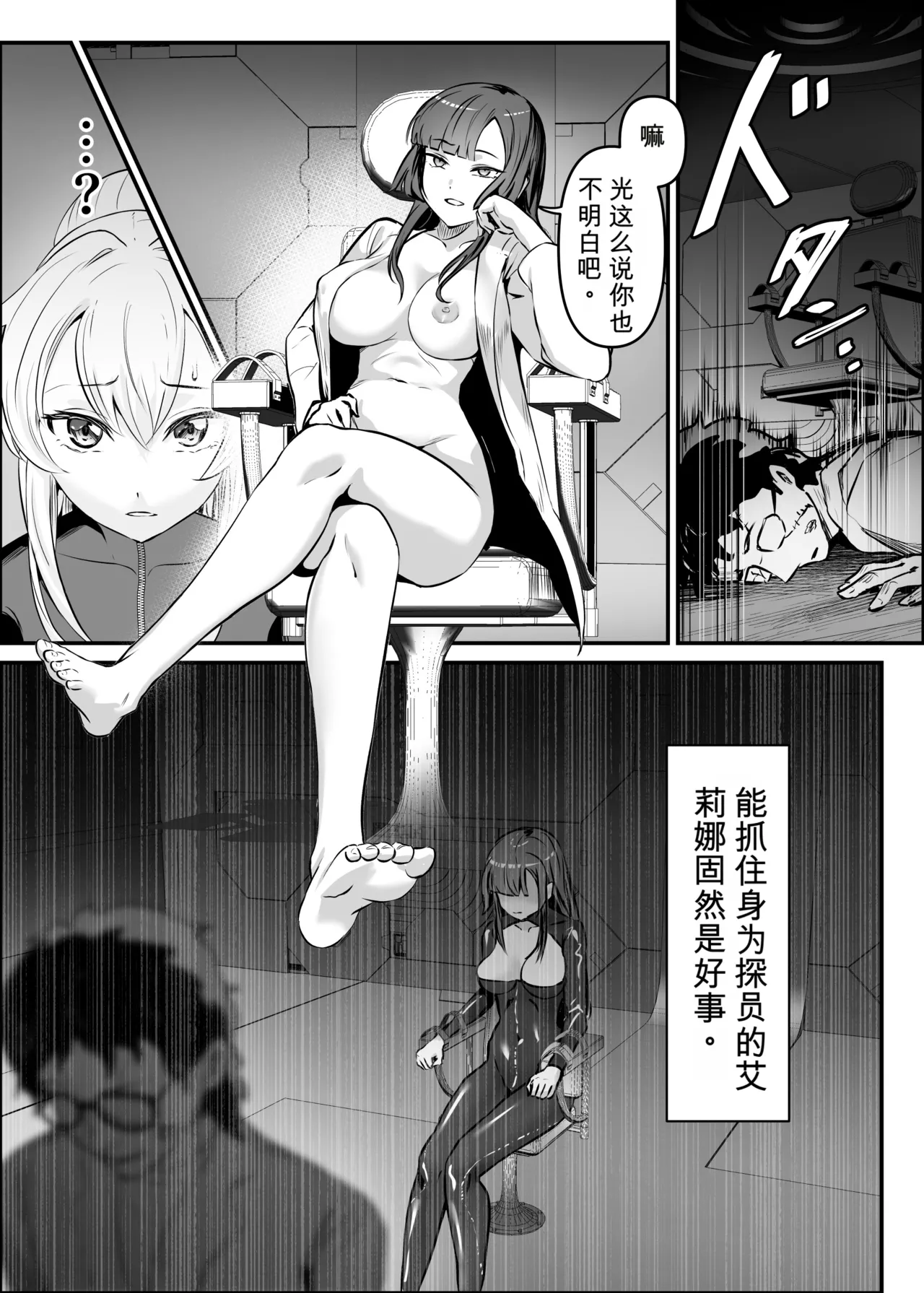 【AI翻译】 Agent Jack ~Bijin Spy o Nottori Hack~ page 7 full